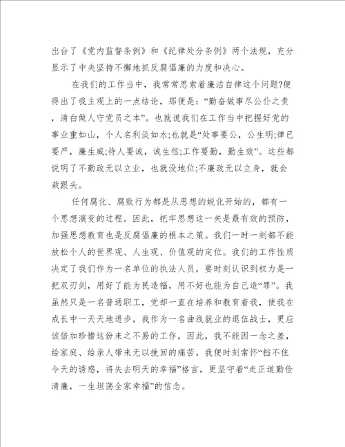 作风纪律整顿学习心得体会范文八篇