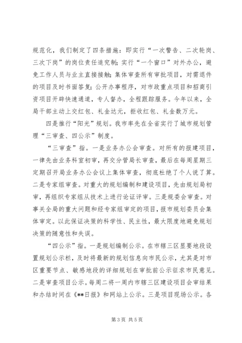 市规划局某年度工作总结 (5).docx