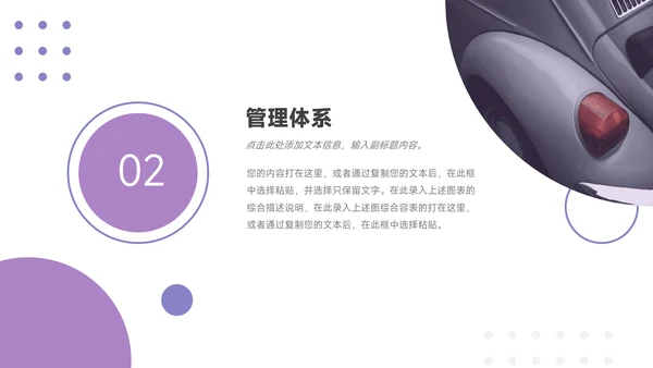 紫色欧美风管理制度培训PPT模板