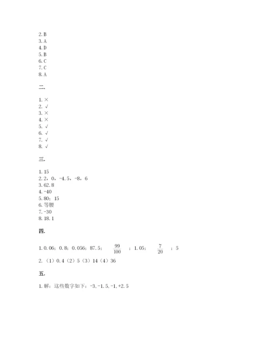 青岛版六年级数学下学期期末测试题含答案（预热题）.docx