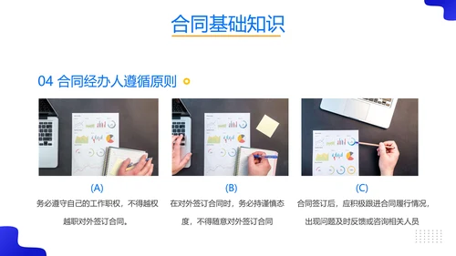 税务师培训财务基础知识会计培训课件PPT模板