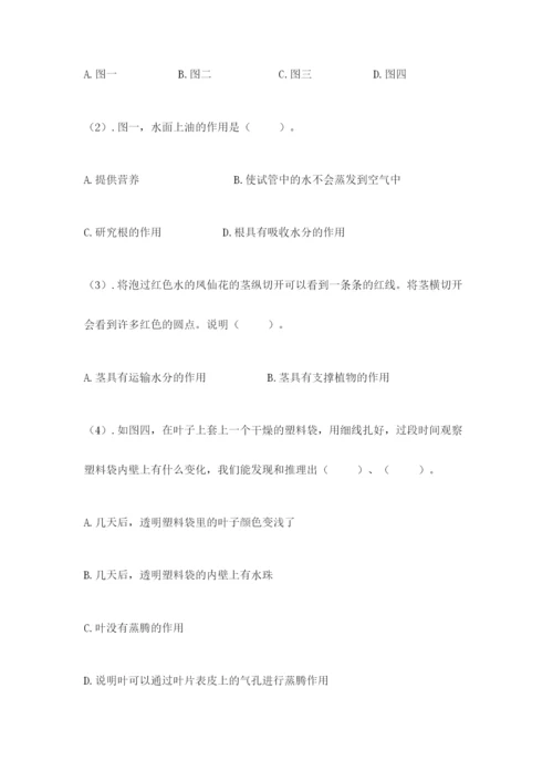 科学四年级下册第一单元植物的生长变化测试卷【精华版】.docx