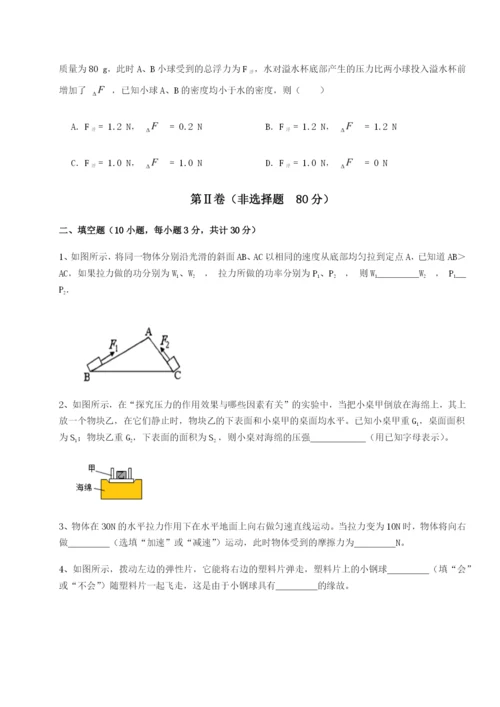 专题对点练习重庆市九龙坡区物理八年级下册期末考试专题测试B卷（附答案详解）.docx