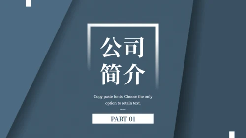 商务风创意质感商业计划书通用PPT模板