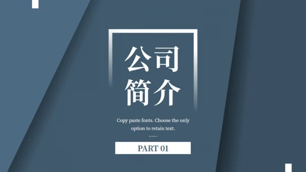 商务风创意质感商业计划书通用PPT模板