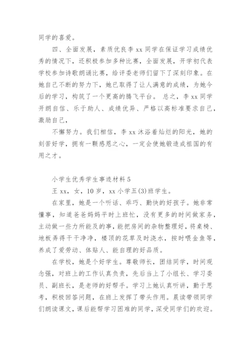 小学生优秀学生事迹材料.docx