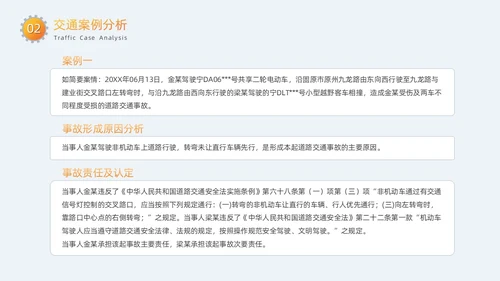 灰色简约卡通扁平插画交通安全培训动态PPT全国交通安全日