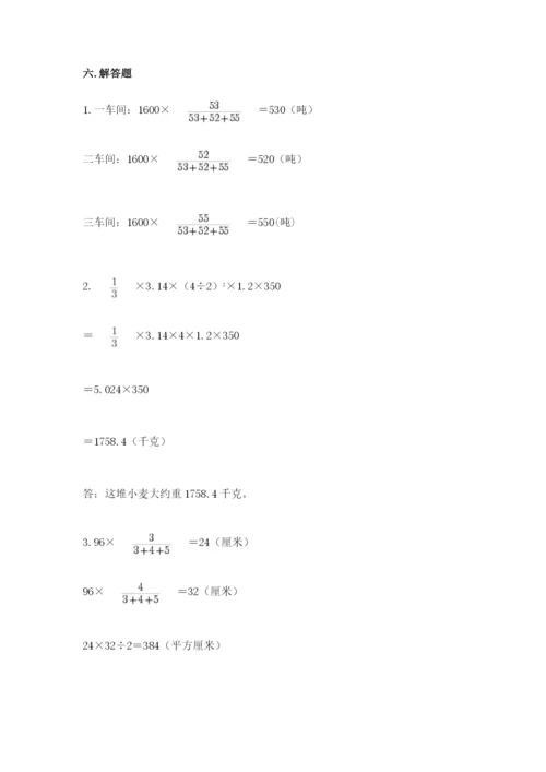 北师大版六年级下册数学期末测试卷附答案（突破训练）.docx