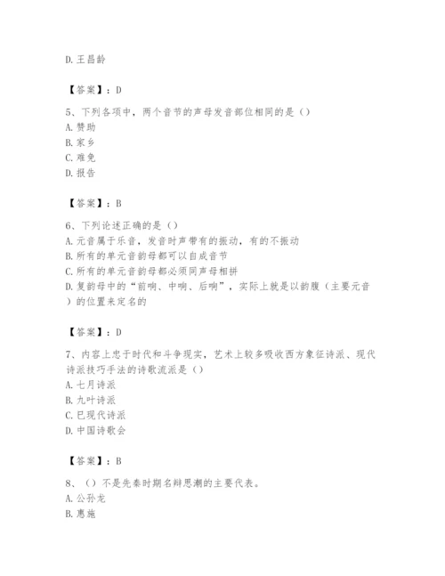 2024年国家电网招聘之文学哲学类题库附答案【突破训练】.docx