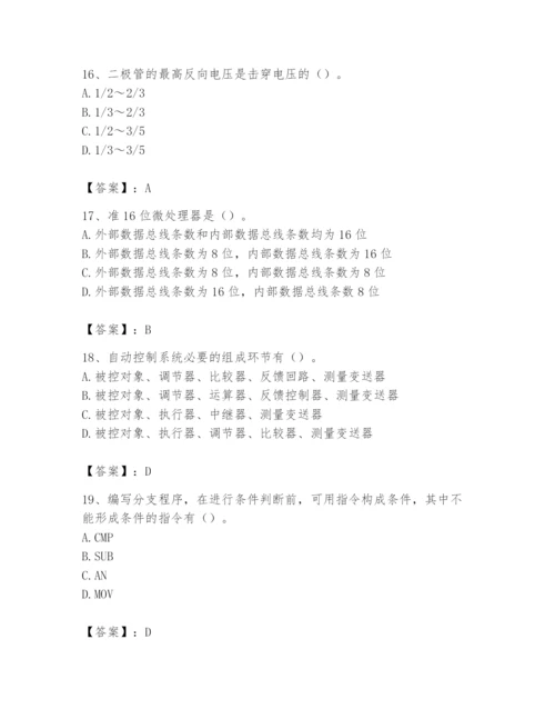 2024年国家电网招聘之自动控制类题库含完整答案【易错题】.docx