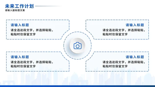蓝色现代化励志风工作总结PPT模板
