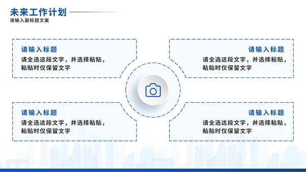 蓝色现代化励志风工作总结PPT模板