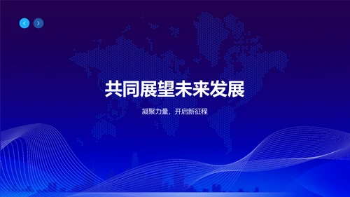 蓝色科技风优秀员工表彰PPT模板