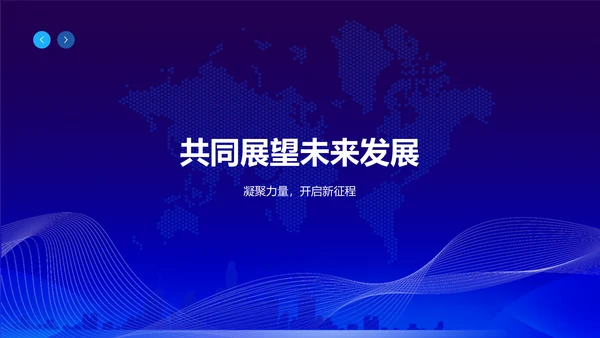 蓝色科技风优秀员工表彰PPT模板