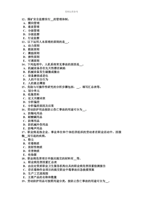 上半年新疆安全工程师安全生产法电梯安全技术操作规程考试题.docx