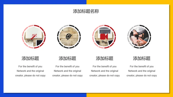 商务活动执行方案通用PPT模板