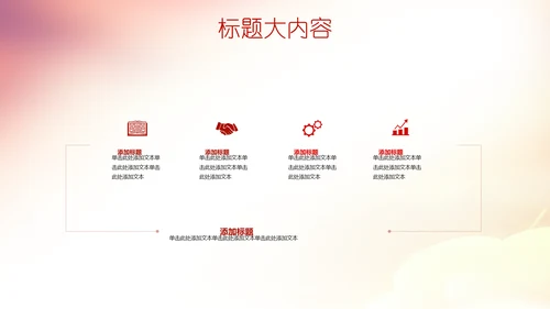 公司10周年庆ppt模板活动策划公司介绍
