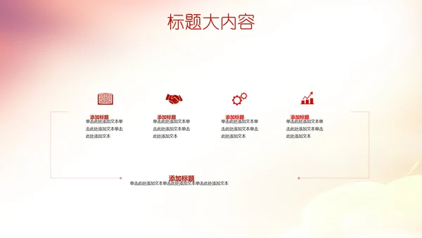 公司10周年庆ppt模板活动策划公司介绍