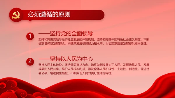 党支部选举换届大会年终工作总结PPT