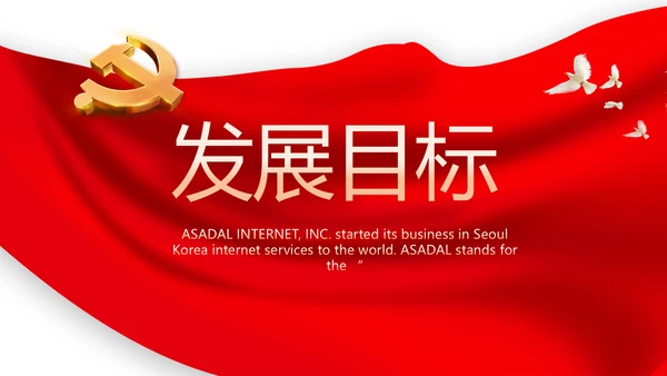 入党积极分子工作总结汇报计划PPT模板