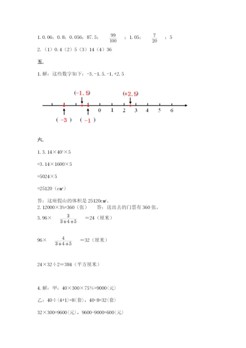 青岛版六年级数学下册期末测试题及完整答案【考点梳理】.docx