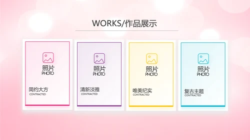 粉色卡通公司10周年庆ppt活动策划方案