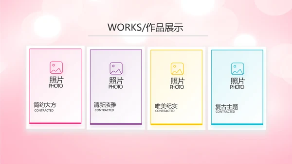 粉色卡通公司10周年庆ppt活动策划方案