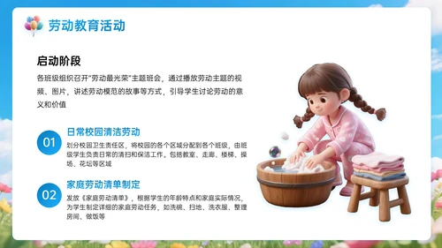 蓝色3D新学期新起点班会PPT模板