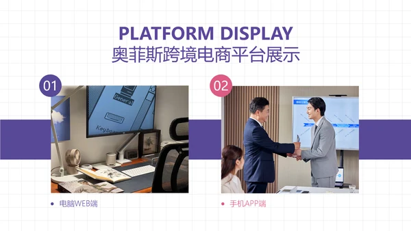 简约风跨境电商平台宣传介绍PPT