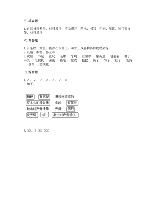 教科版二年级上册科学期末测试卷精品【必刷】.docx