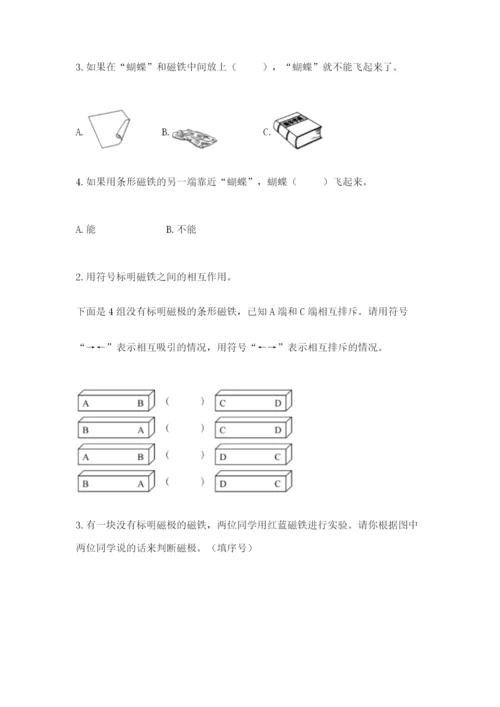 教科版小学科学二年级下册期末测试卷（b卷）.docx