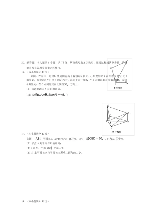 安徽省合肥一中2011届高三数学高考最后一卷 理 新人教A版.docx