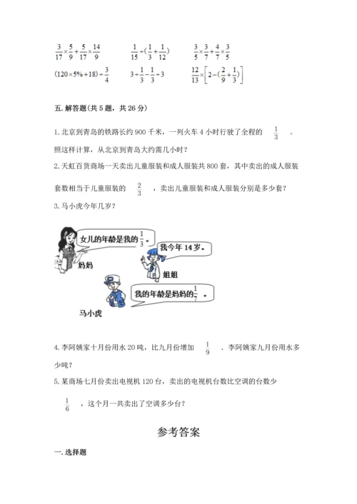 冀教版五年级下册数学第六单元 分数除法 测试卷【满分必刷】.docx