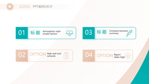 蓝色医疗医生个人述职报告动态PPT模板