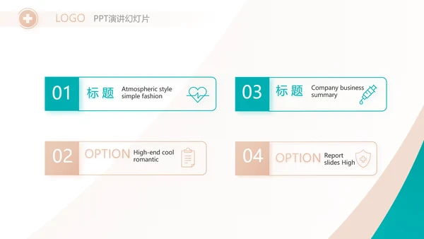 蓝色医疗医生个人述职报告动态PPT模板