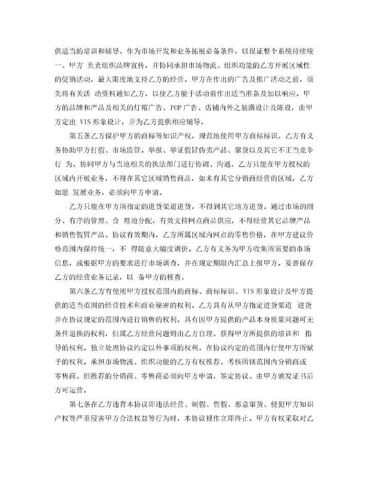 2022年两人合作协议书样本.docx