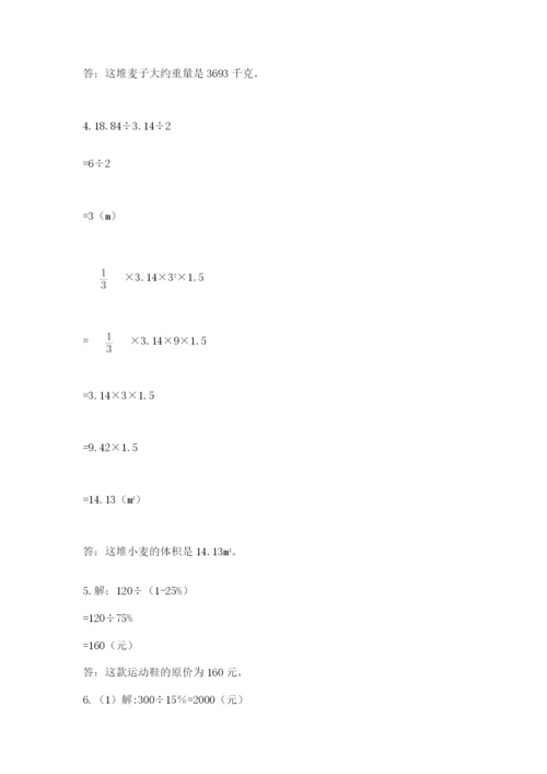 浙教版数学小升初模拟试卷含完整答案【有一套】.docx