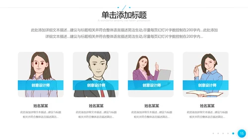 2021欧美风企业简介公司介绍商务PPT模板