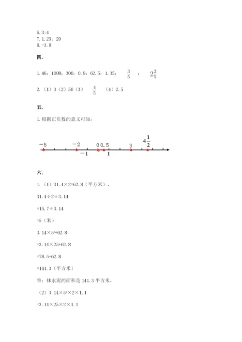 北京海淀区小升初数学试卷（轻巧夺冠）.docx