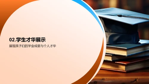 孩子的成长历程