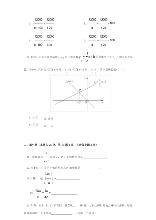 北京市上学期初中八年级期末考试数学试卷(含答案解析).docx