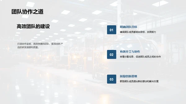 领航创新，机械未来