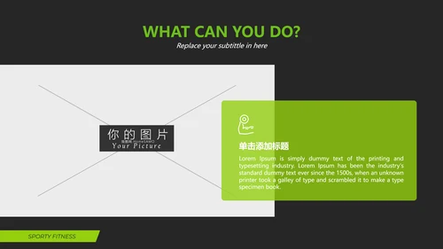 欧美风健身会所健美体育运动健身PPT模板