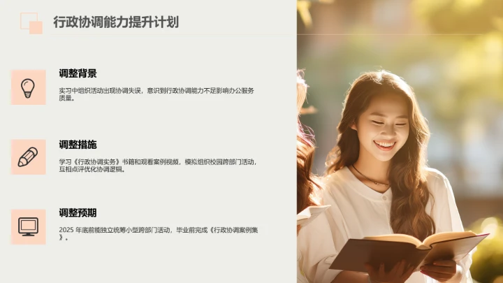 汉语言文学专业大学生职业生涯规划发展展示PPT模版