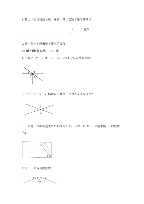 北京版四年级上册数学第四单元 线与角 测试卷精品（典优）.docx