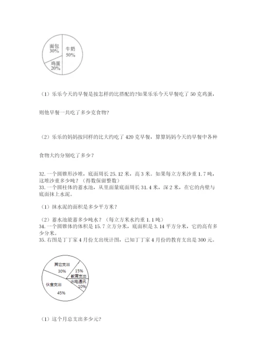 六年级小升初数学解决问题50道含完整答案（夺冠）.docx