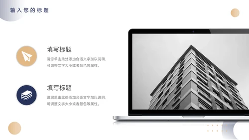 黄蓝高端个性员工入职培训PPT模板