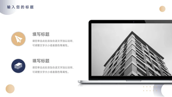 黄蓝高端个性员工入职培训PPT模板