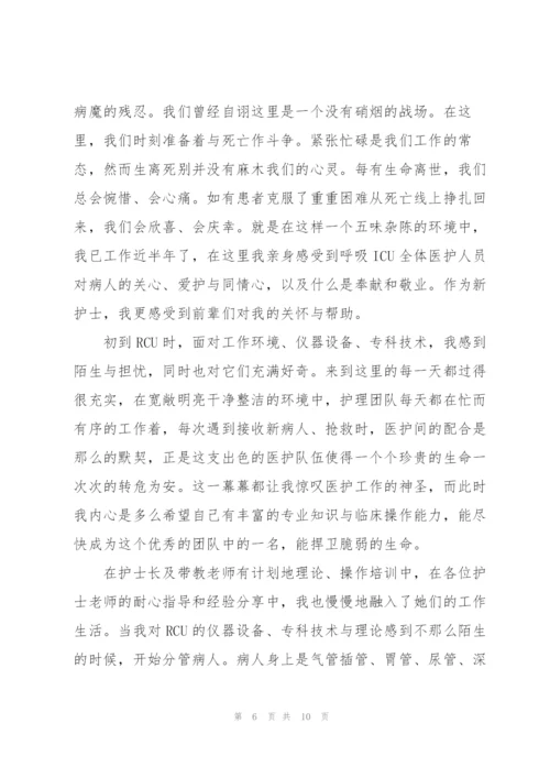 护士心得体会700字5篇.docx