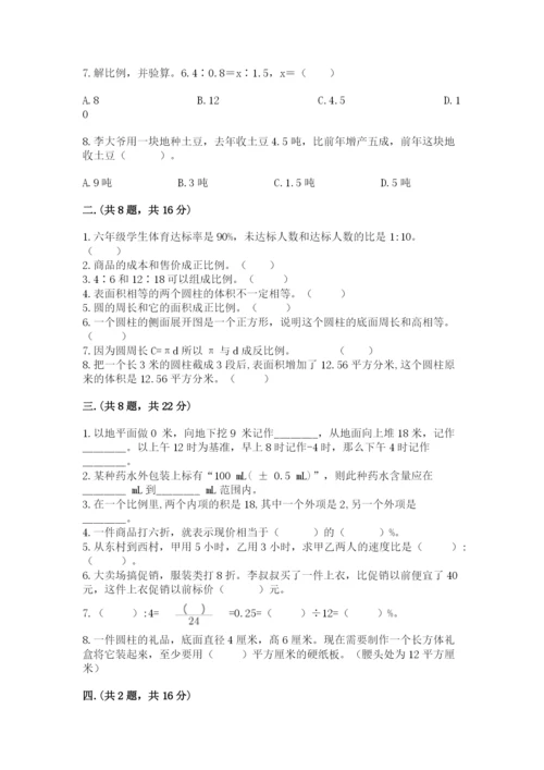 青岛版六年级数学下学期期末测试题及答案（易错题）.docx